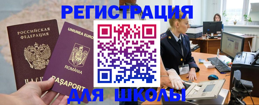 прописка для кредита в Моршанске