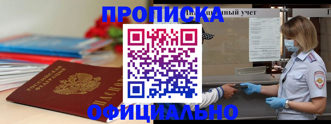 временная регистрация адрес в Моршанске