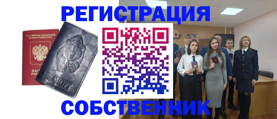 прописка в Моршанске