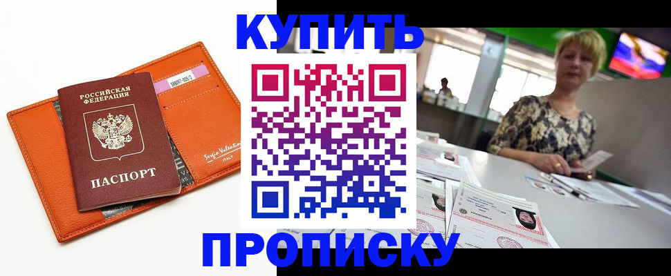 прописка поиск в Моршанске